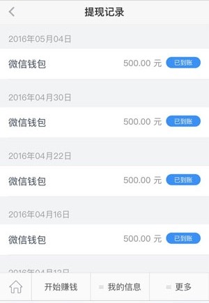 试客小兵app
