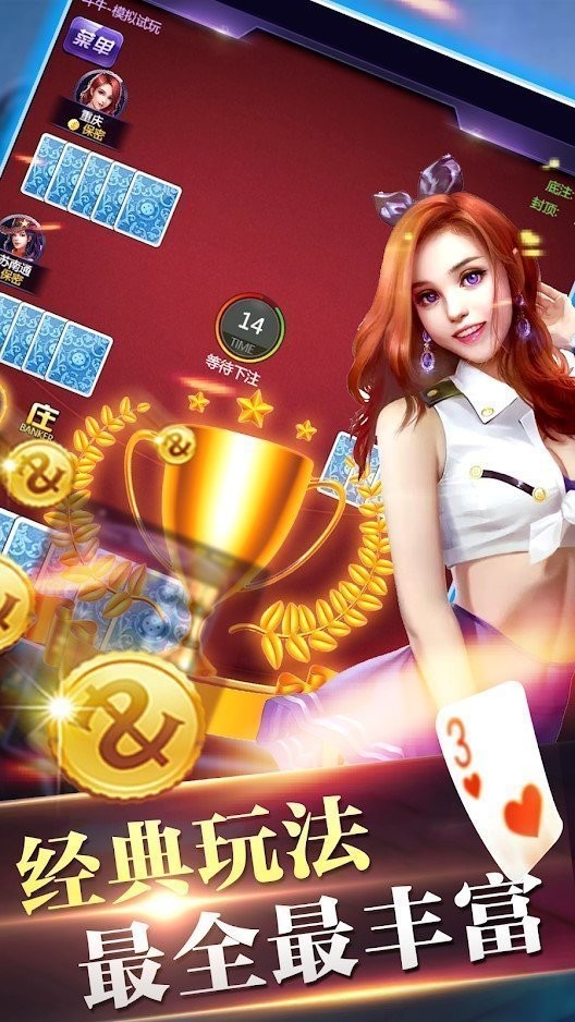 晓游棋牌斗地主