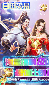 绝地莽荒（海量福利版）