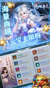 绝地莽荒（海量福利版）