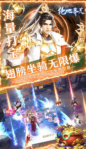 绝地莽荒（海量福利版）