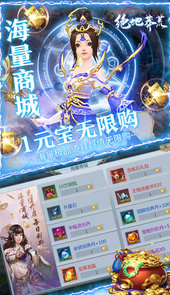 绝地莽荒-海量福利版