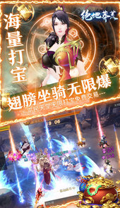 绝地莽荒-海量福利版