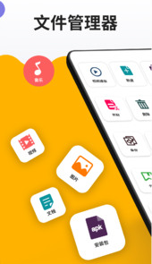 ER文件管理器app