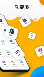 ER文件管理器app