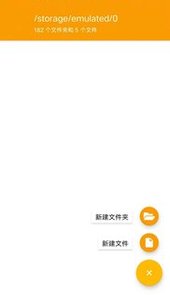 ER文件管理器app