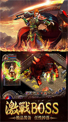 盛趣热血传奇怀旧版