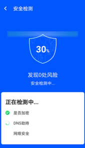 wifi易连