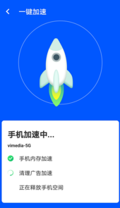 wifi易连