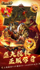 龙腾传世应用宝版
