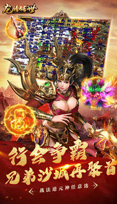 龙腾传世应用宝版