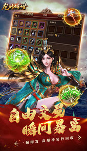 贪玩龙腾传世手游官网