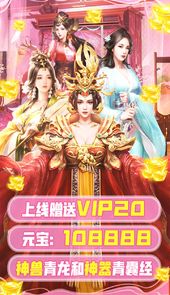 兴唐情缘BT（共享充值版）