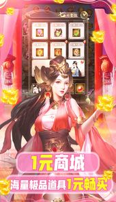 兴唐情缘BT（共享充值版）