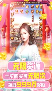 兴唐情缘BT（共享充值版）