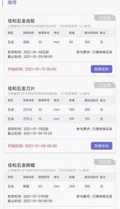 南耀e电app