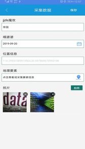 全息采集app