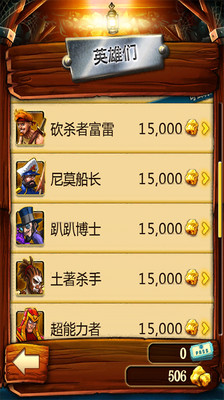 矿车大逃亡无限金币钞票