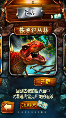 矿车大逃亡无限金币钞票