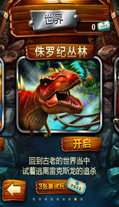 矿车大逃亡无限金币