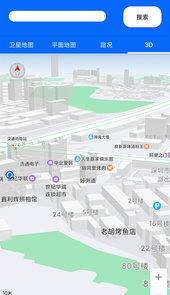 3D地球街景卫星导航
