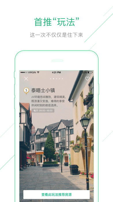 蚂蚁短租房东app