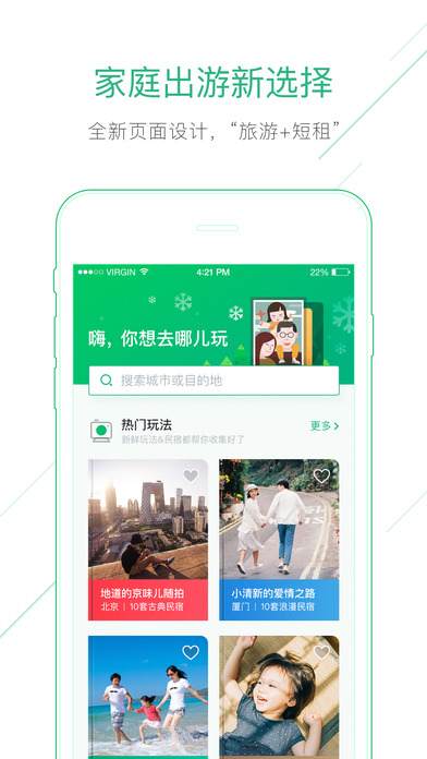 蚂蚁短租房东app