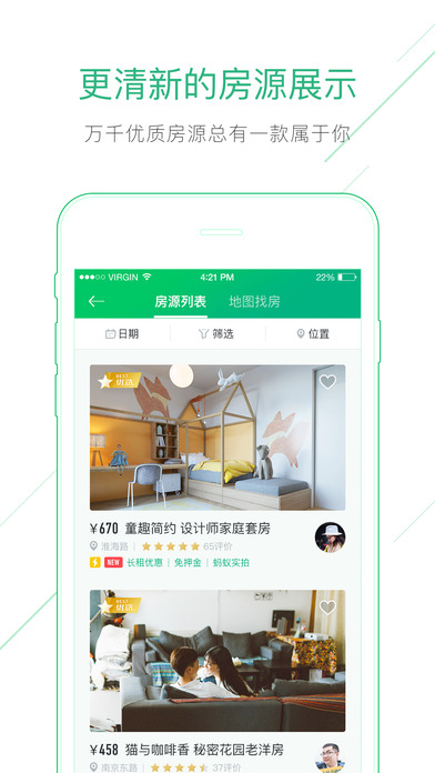 蚂蚁短租房东app