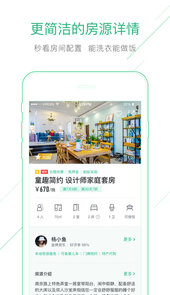 蚂蚁短租app