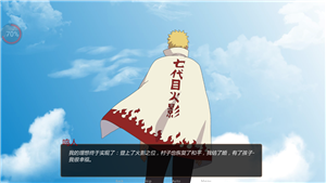 鸣人的假期40汉化版