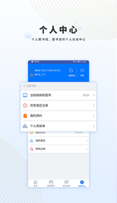 生态城图书档案馆app