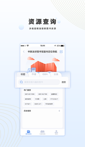 生态城图书档案馆app
