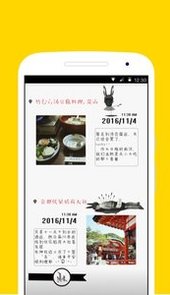 旅行手帐app
