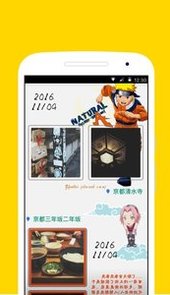 旅行手帐app