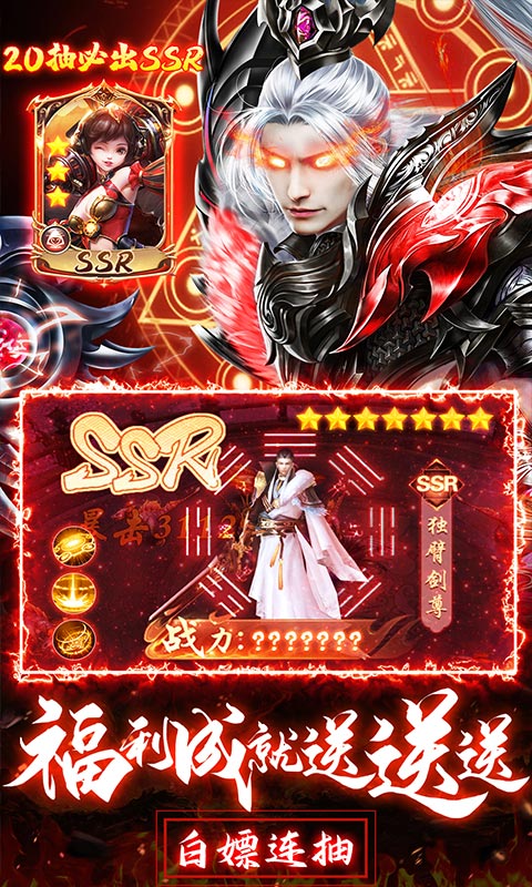 龙纪元（真充0元购）