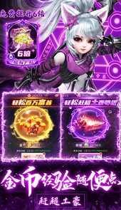 龙纪元（真充0元购）