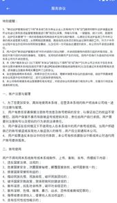 巡护系统