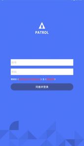 巡护系统