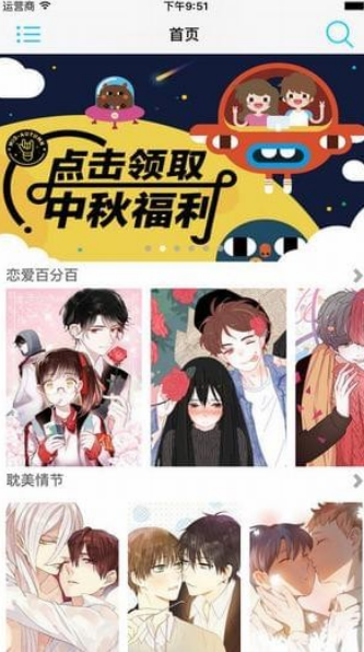 kuku漫画官网