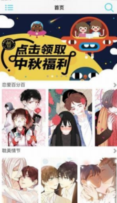 kuku漫画官网