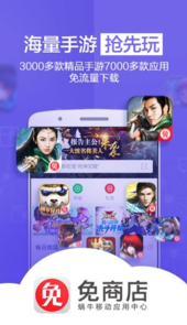 蜗牛移动免商店官网