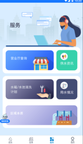 上海供水
