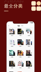 追书大师app