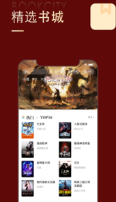 追书大师app