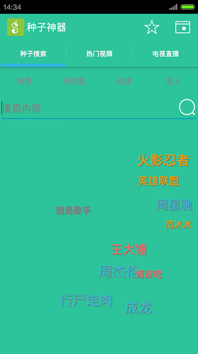 种子神器吧安卓版