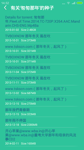 种子神器吧安卓版