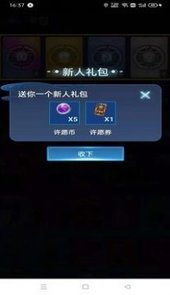 游戏许愿星