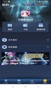 游戏许愿星