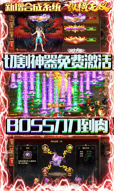 纵横无双充值破解版