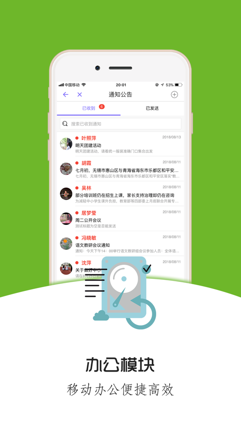 铃铛教育app